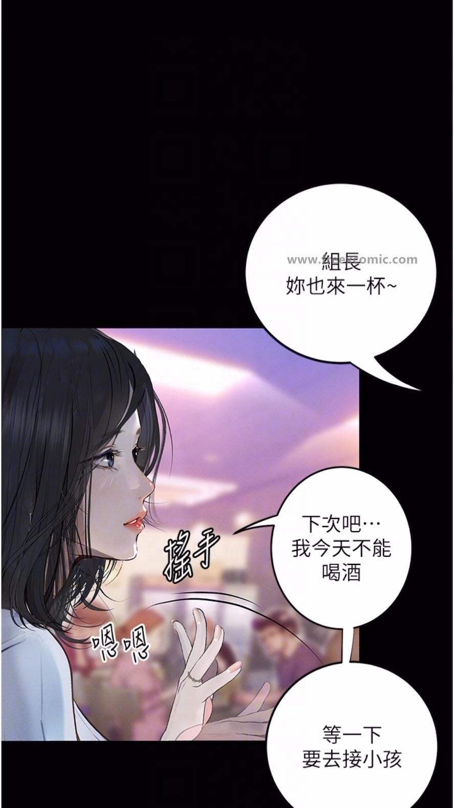 65P - 堕落物语