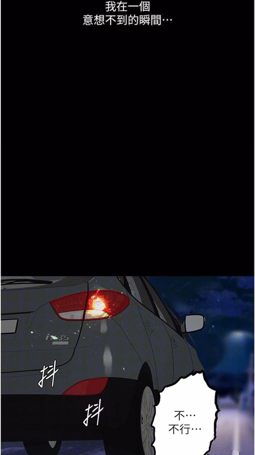 79P - 堕落物语