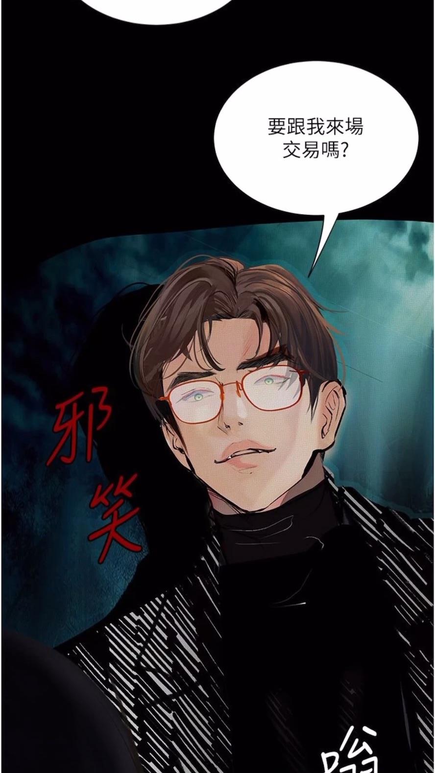 84P - 堕落物语