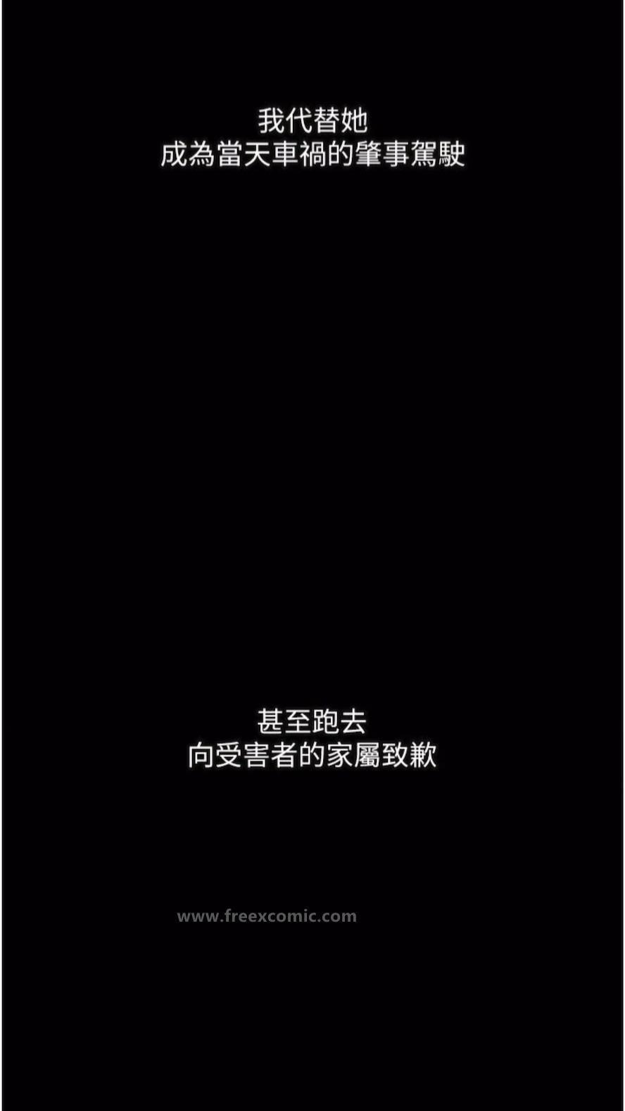 88P - 堕落物语