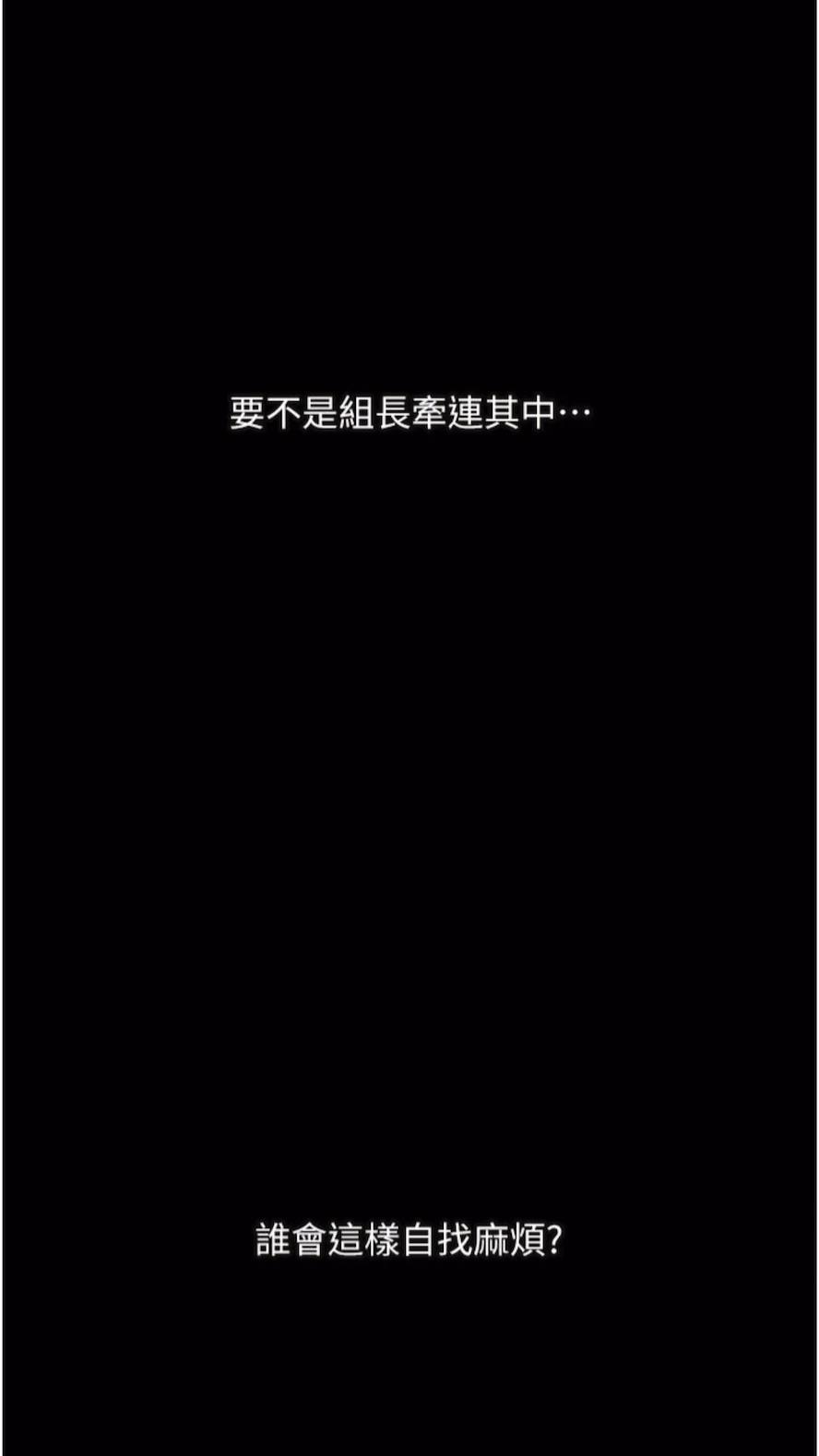 90P - 堕落物语