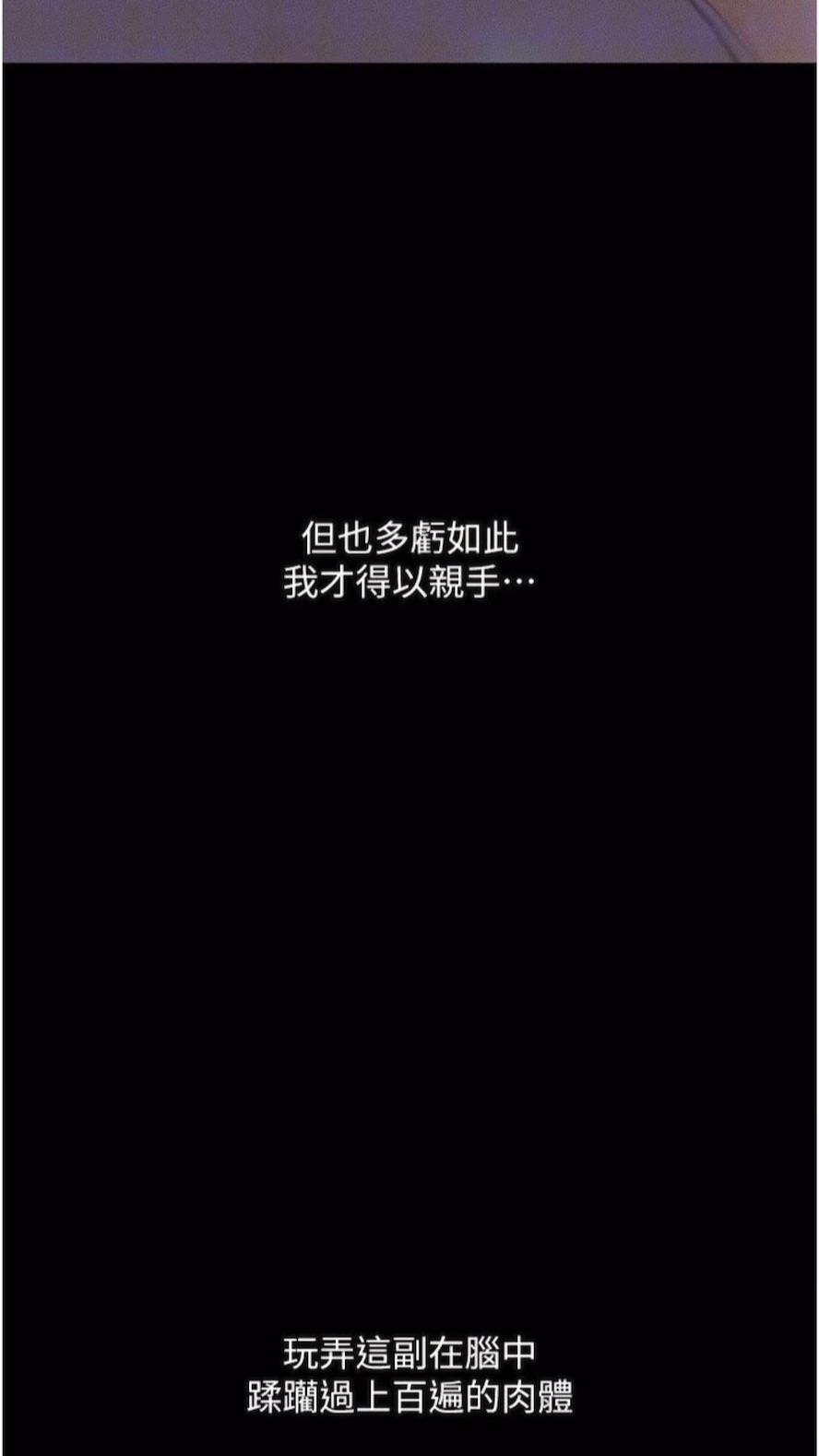 92P - 堕落物语