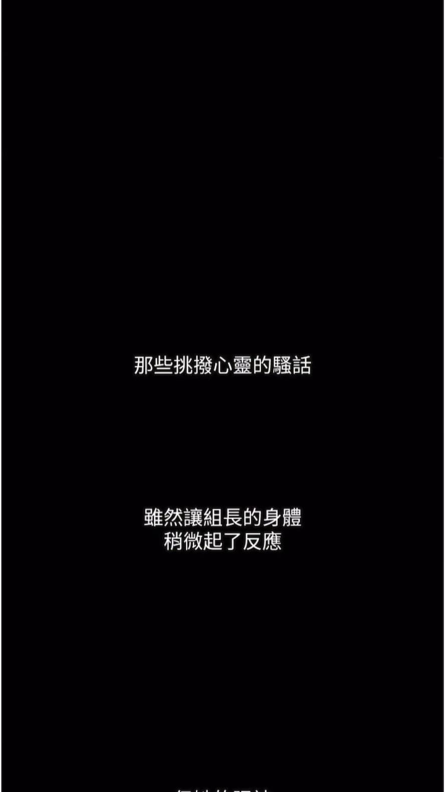 98P - 堕落物语