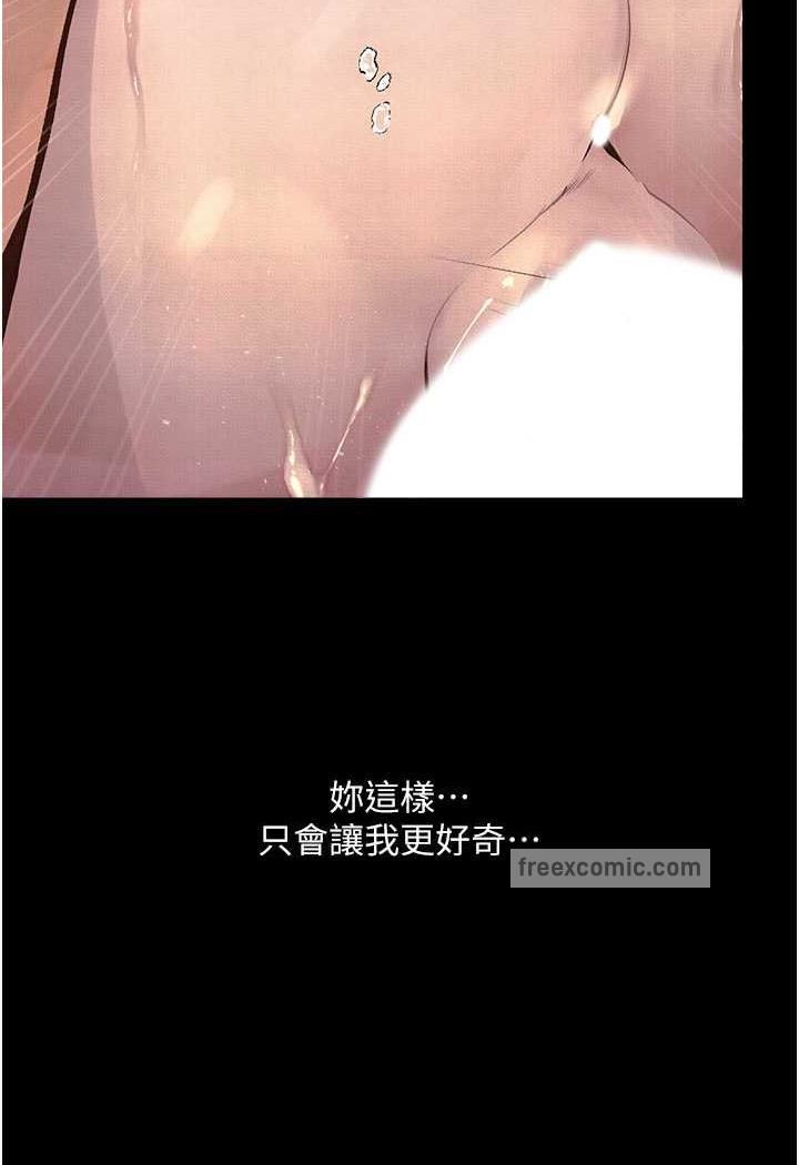 103P - 堕落物语