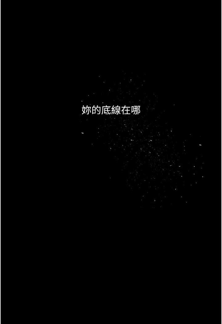 104P - 堕落物语