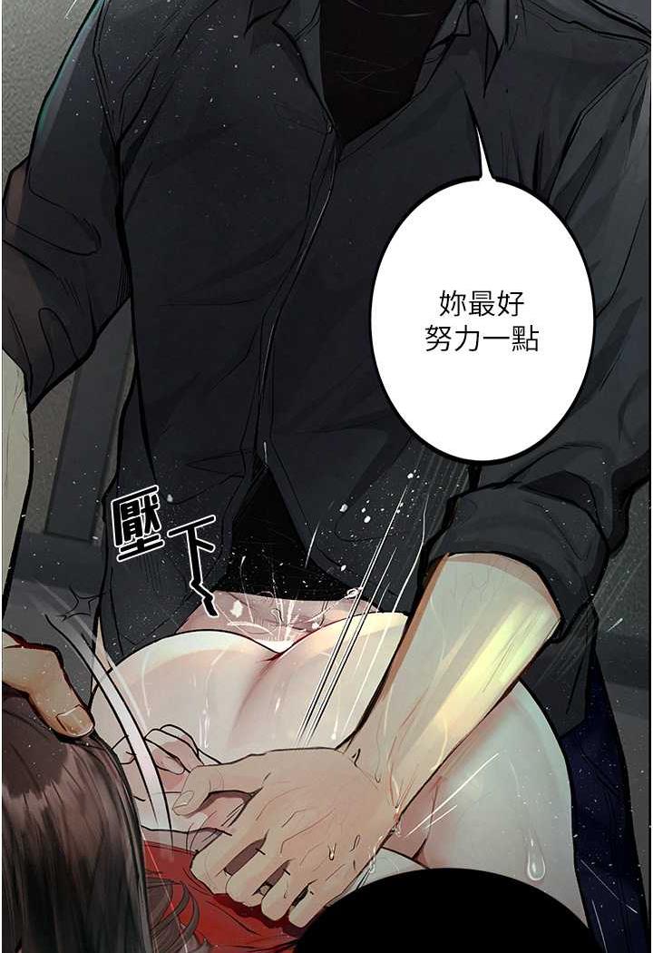 106P - 堕落物语