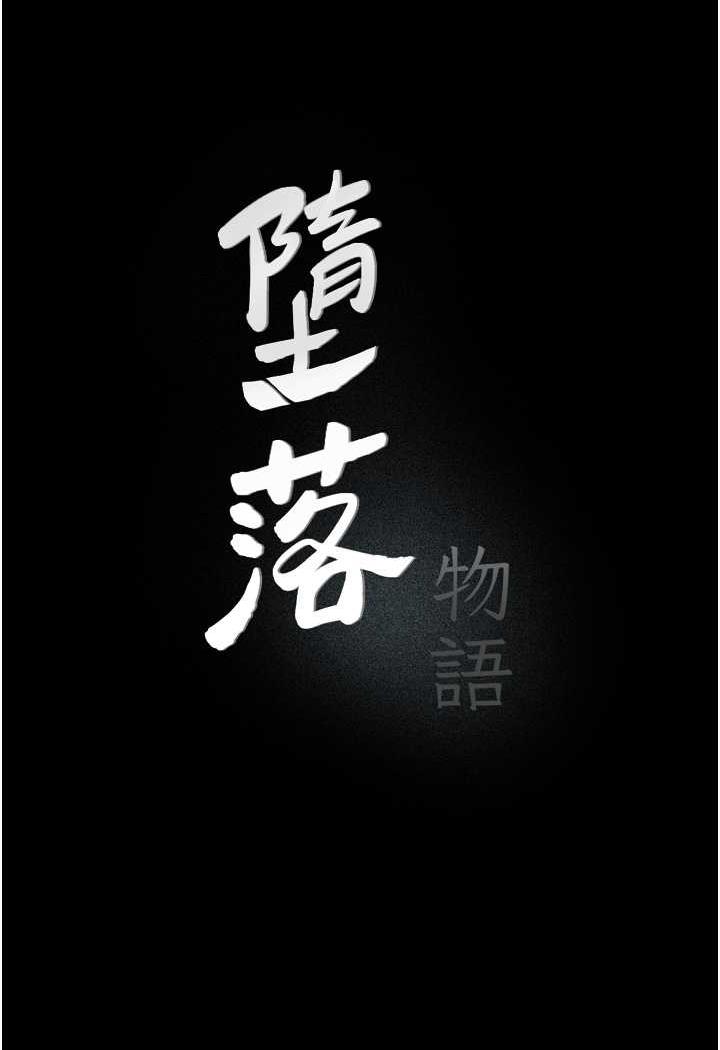 11P - 堕落物语