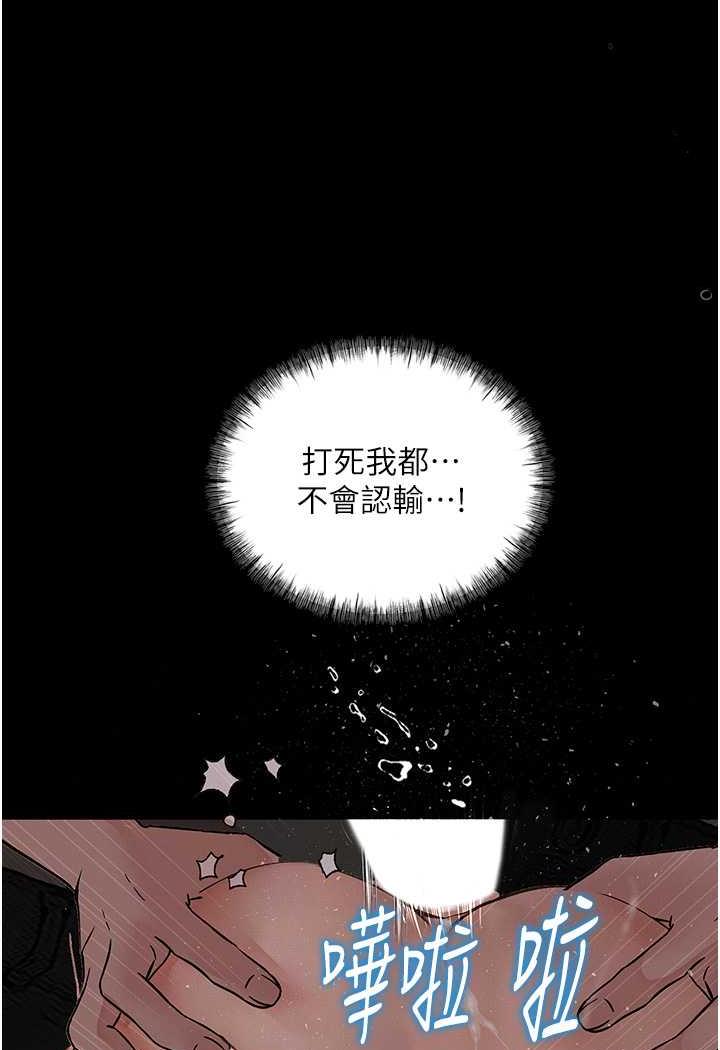 127P - 堕落物语