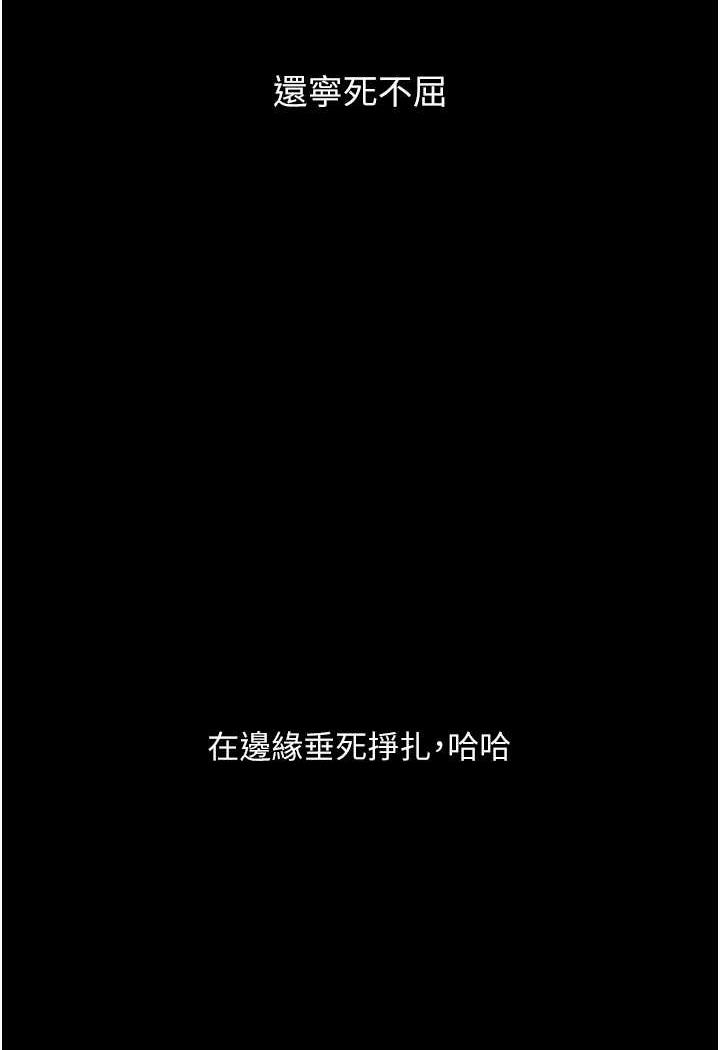130P - 堕落物语