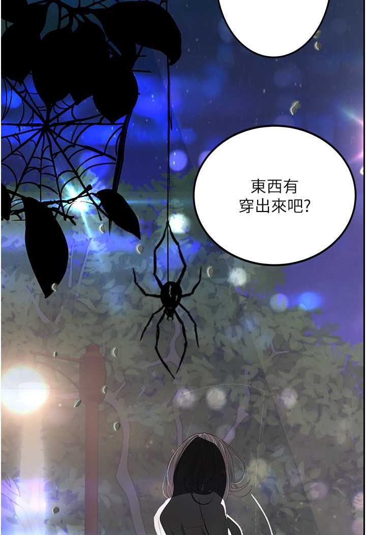 133P - 堕落物语