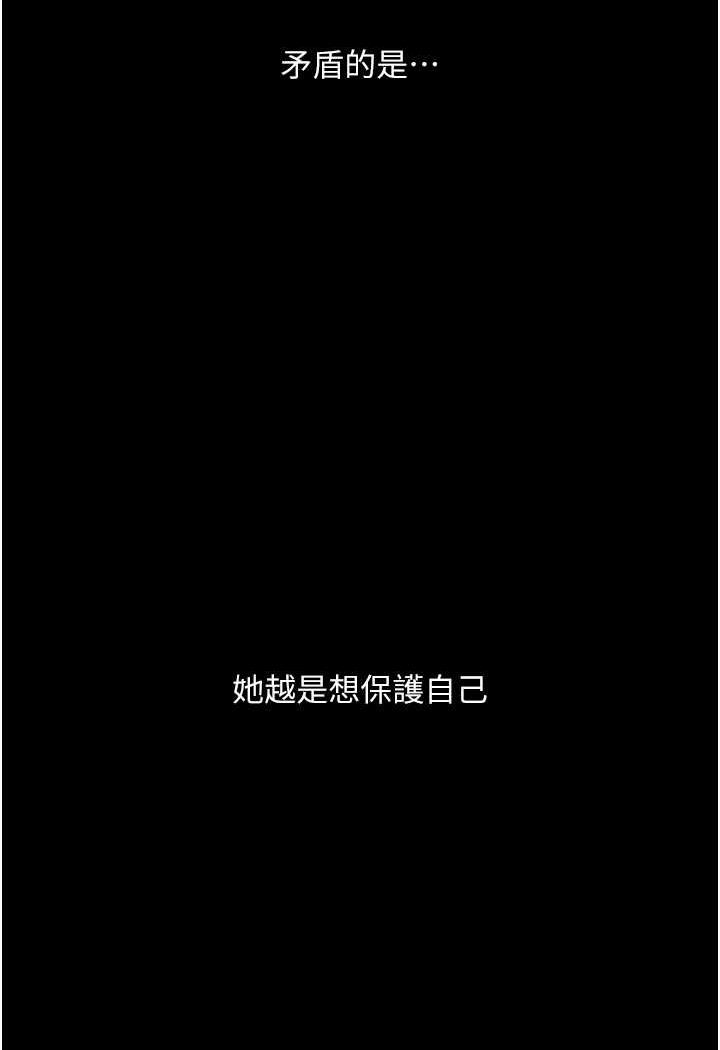 138P - 堕落物语