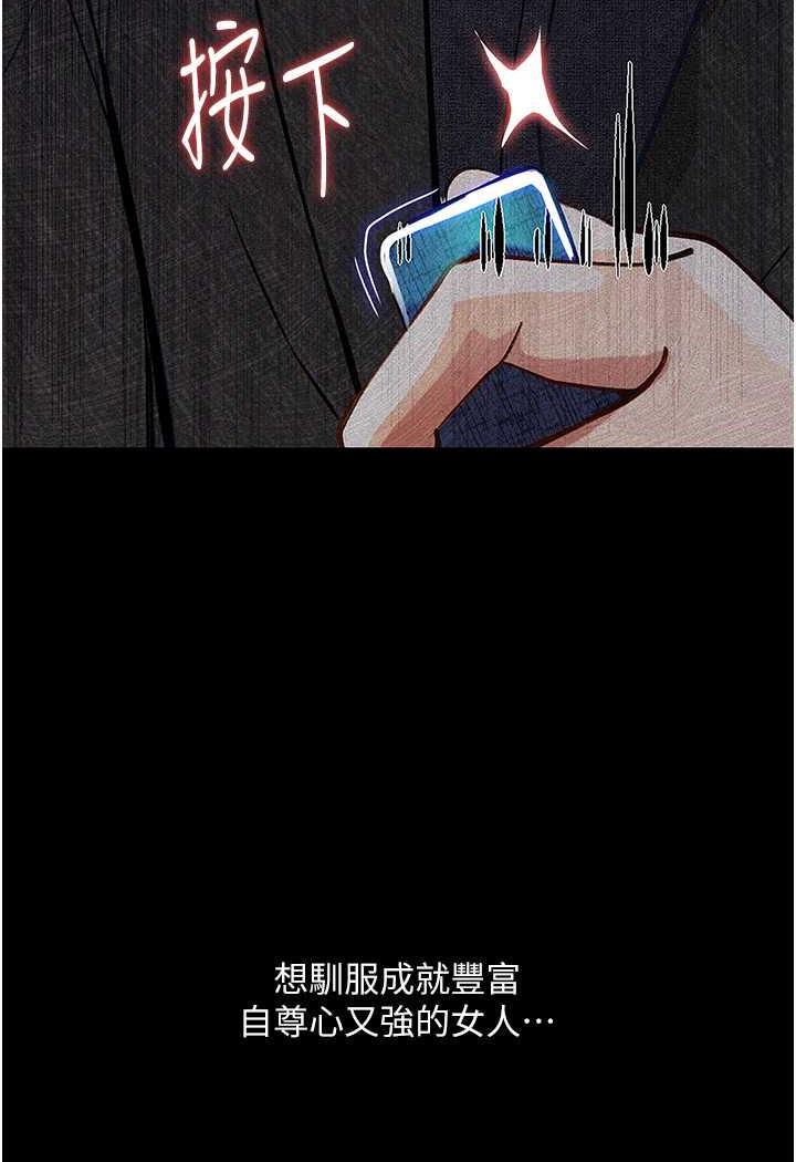 29P - 堕落物语