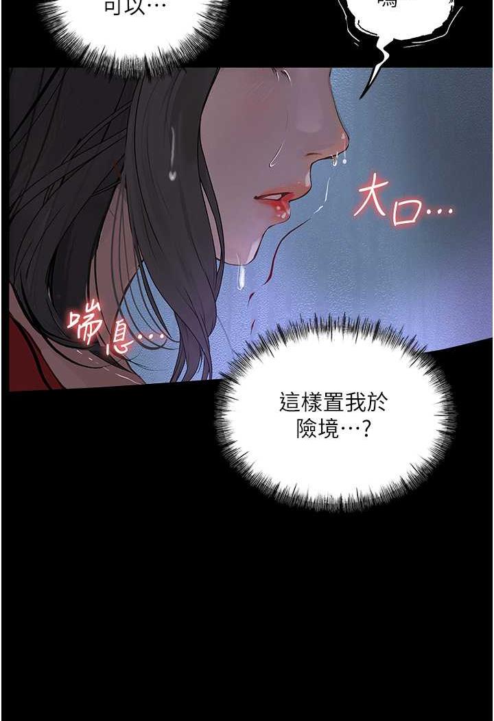 37P - 堕落物语
