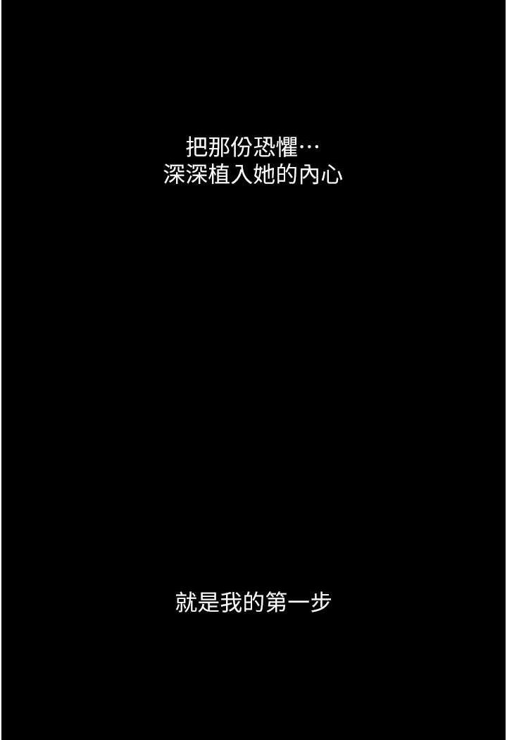 38P - 堕落物语