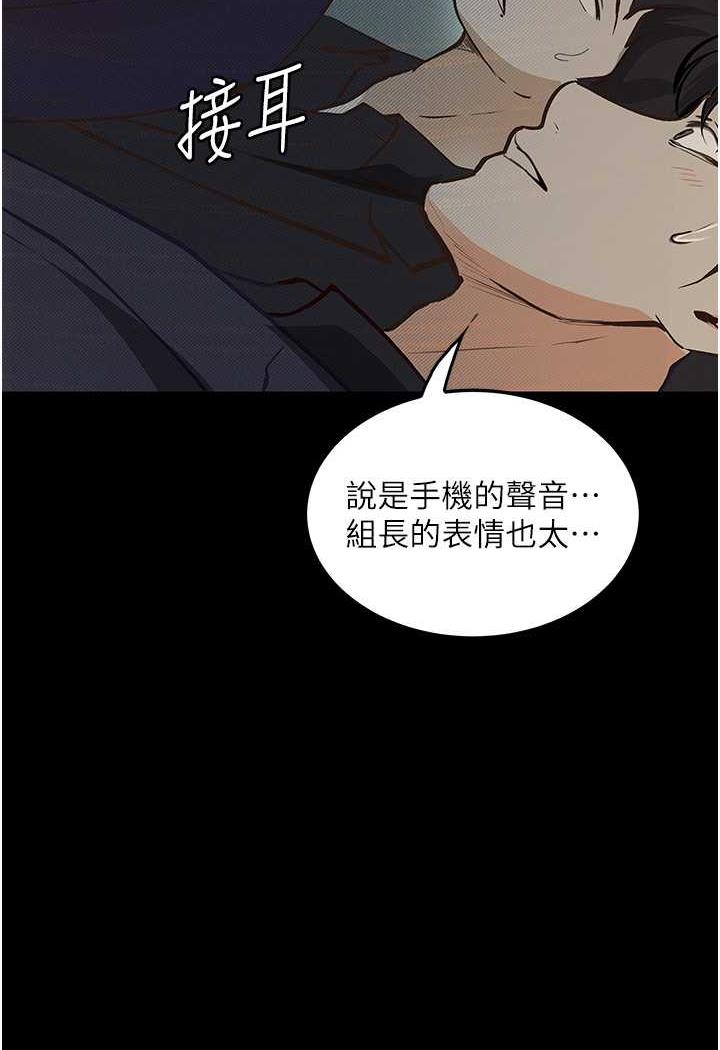 43P - 堕落物语