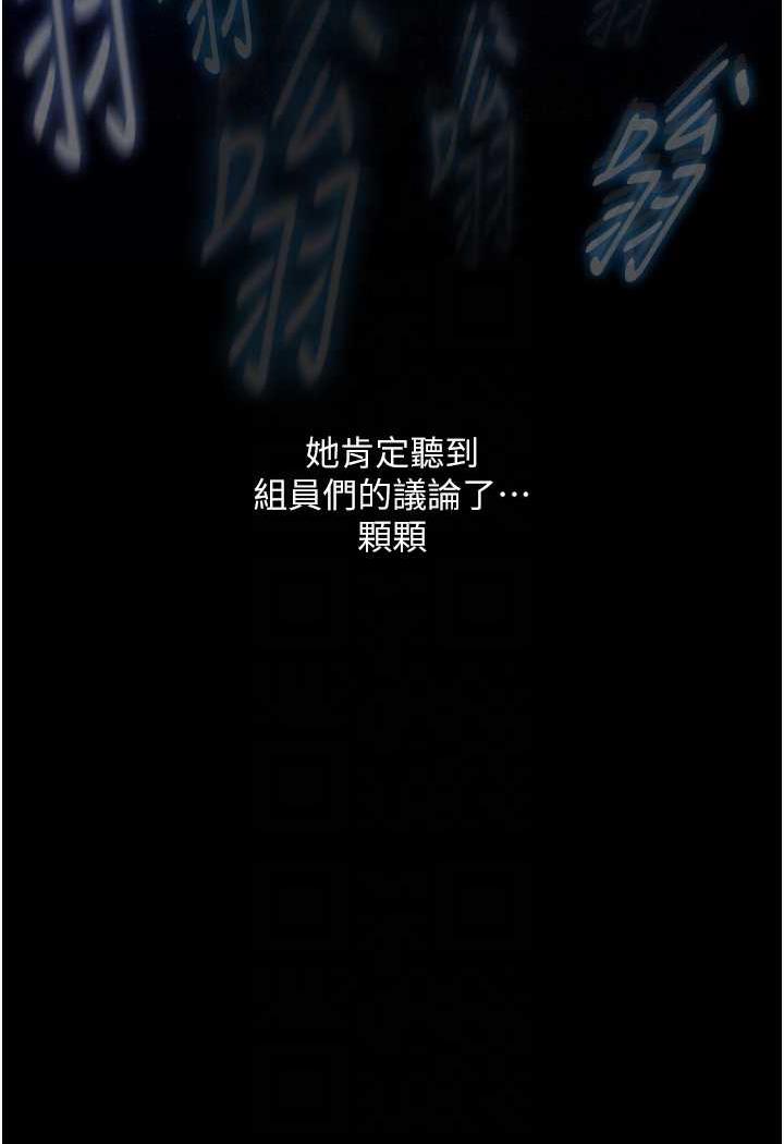 46P - 堕落物语
