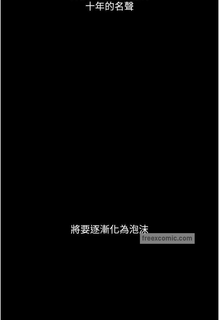 49P - 堕落物语