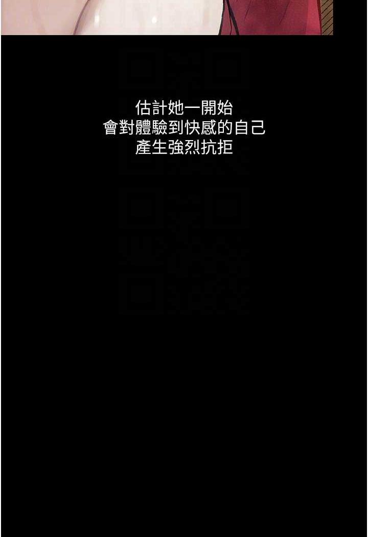 58P - 堕落物语