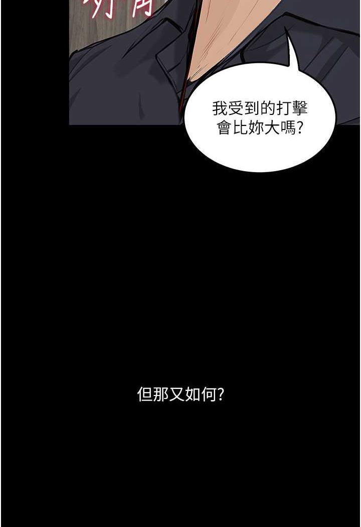 60P - 堕落物语