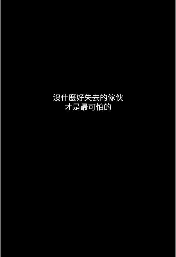 61P - 堕落物语