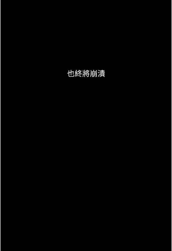 72P - 堕落物语