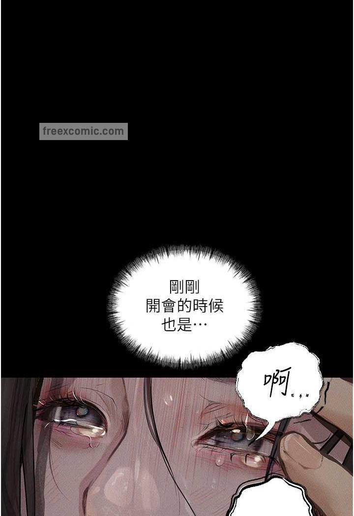 77P - 堕落物语