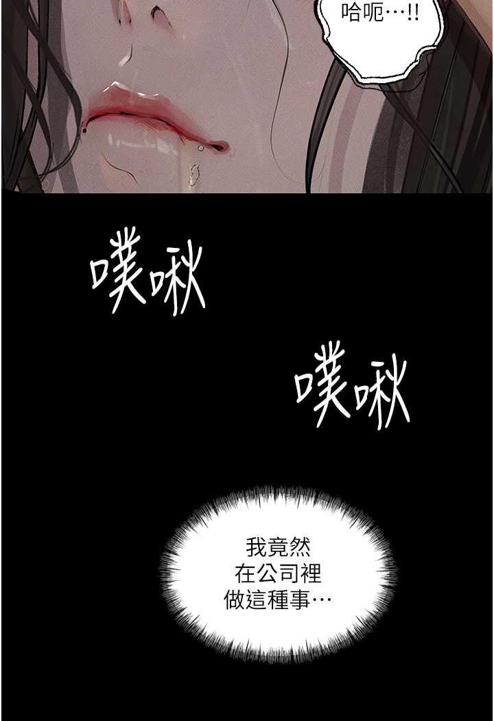 78P - 堕落物语