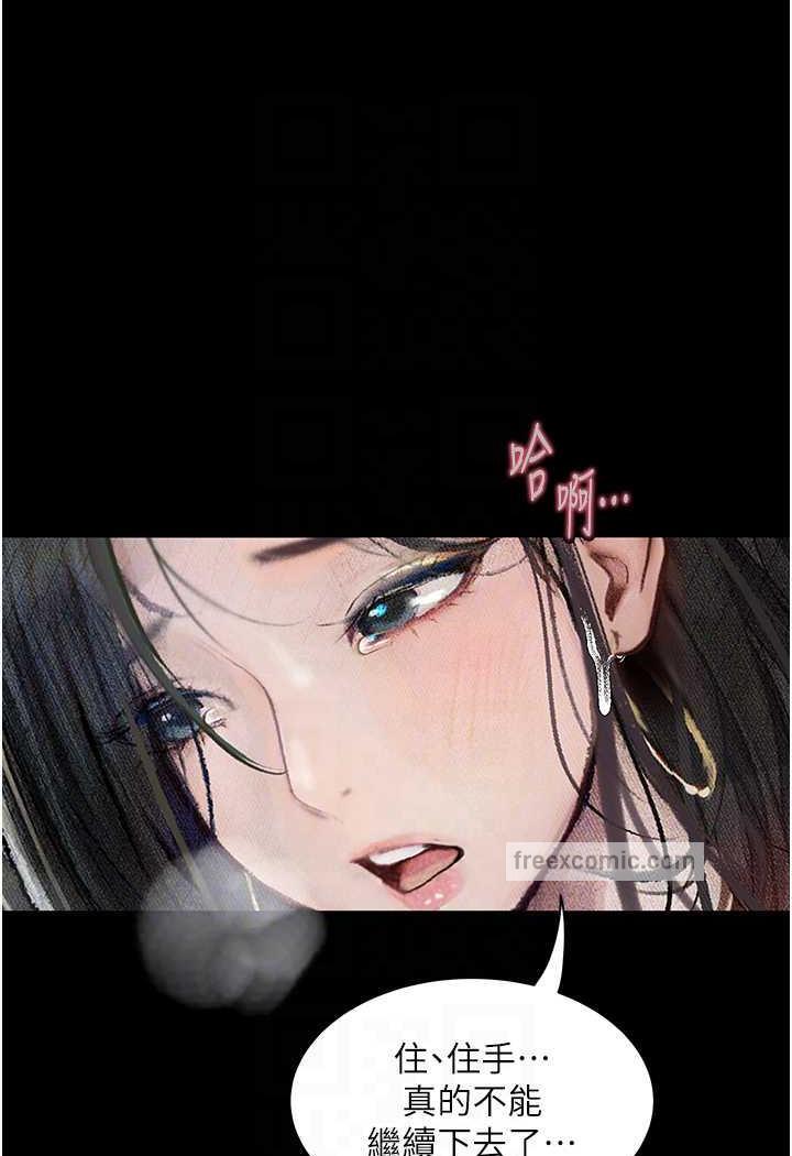 85P - 堕落物语