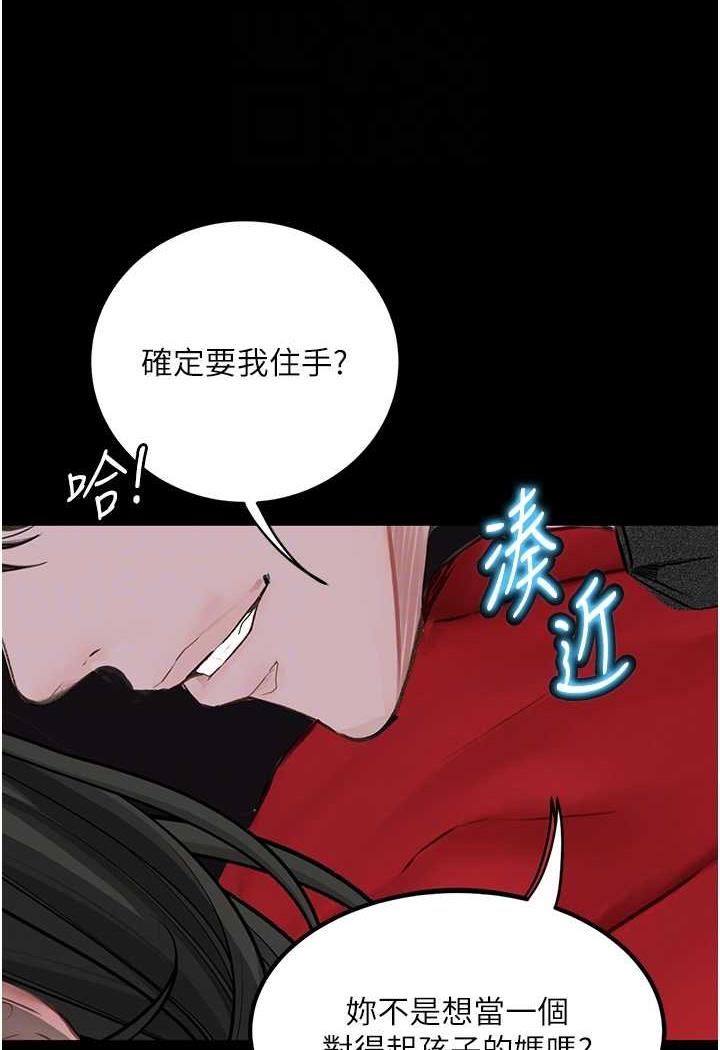 87P - 堕落物语