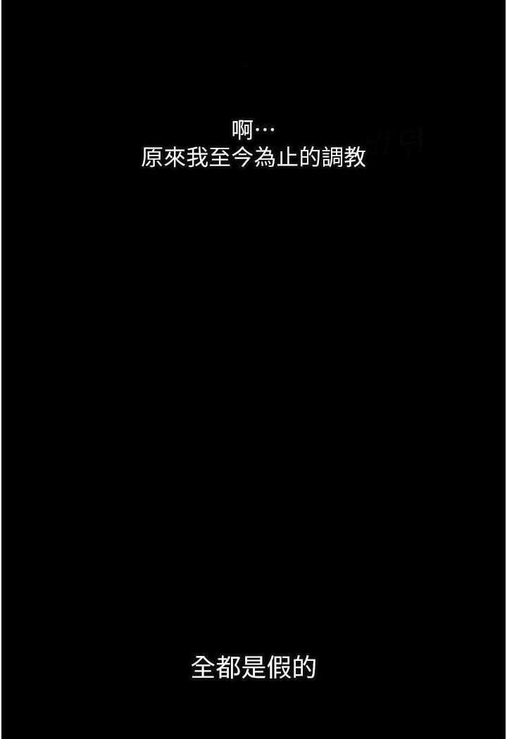 8P - 堕落物语