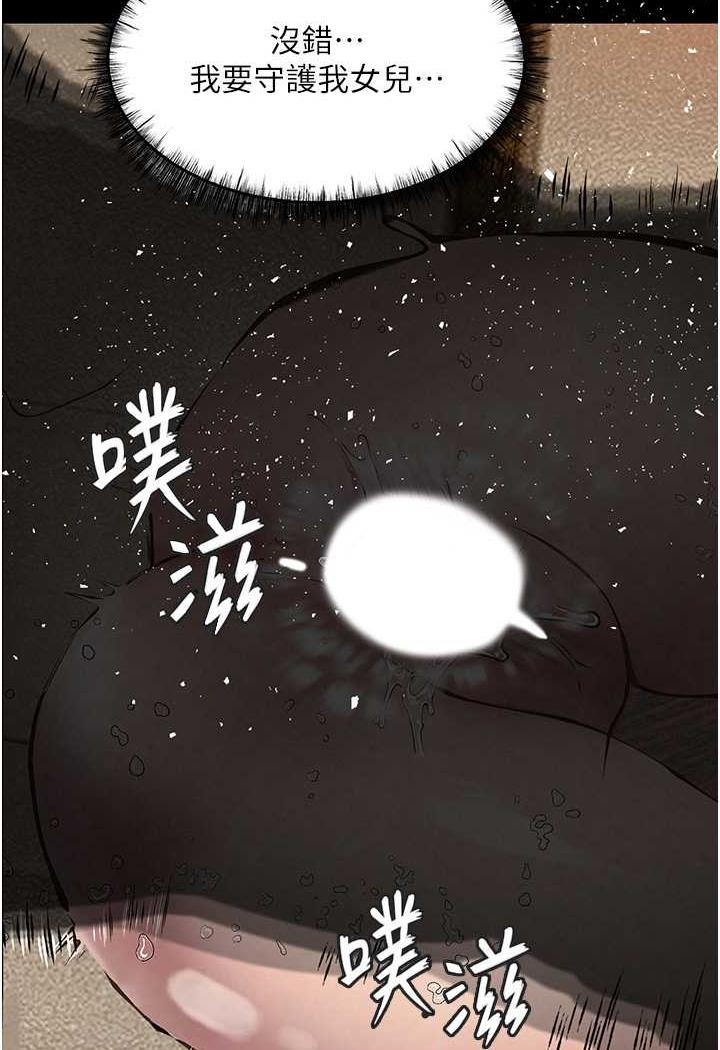 94P - 堕落物语