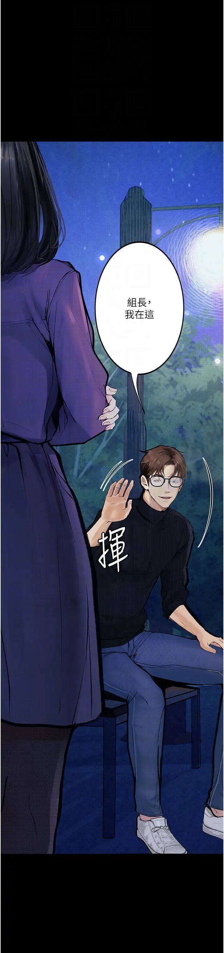 14P - 堕落物语