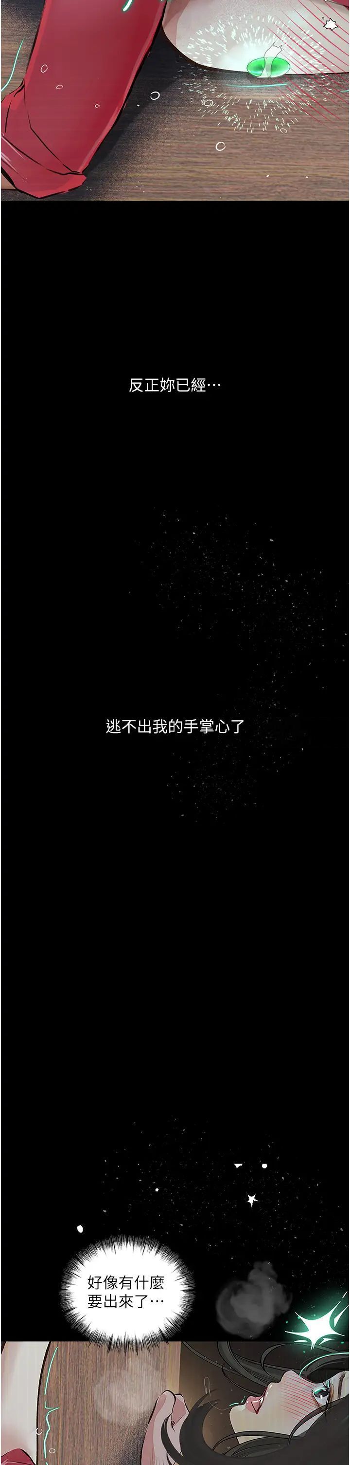 2P - 堕落物语