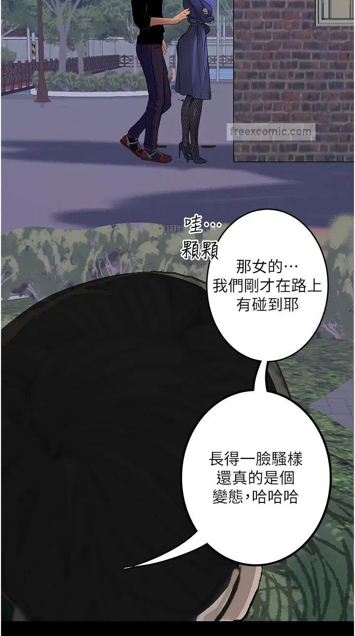 36P - 堕落物语