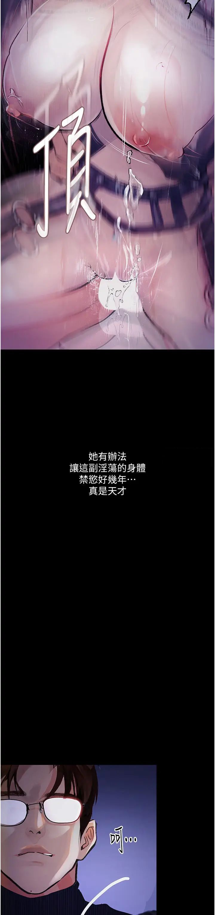 41P - 堕落物语