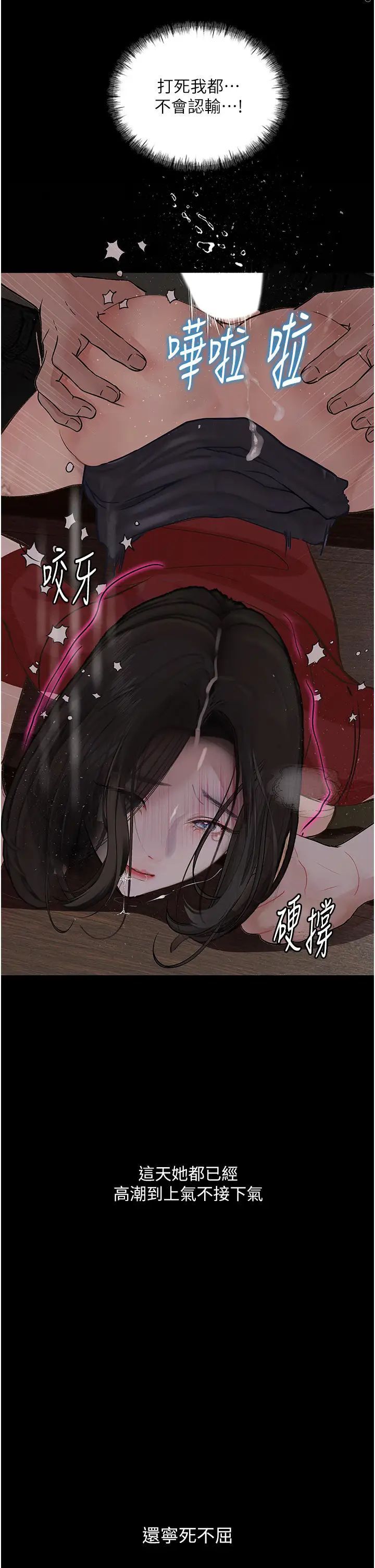 4P - 堕落物语