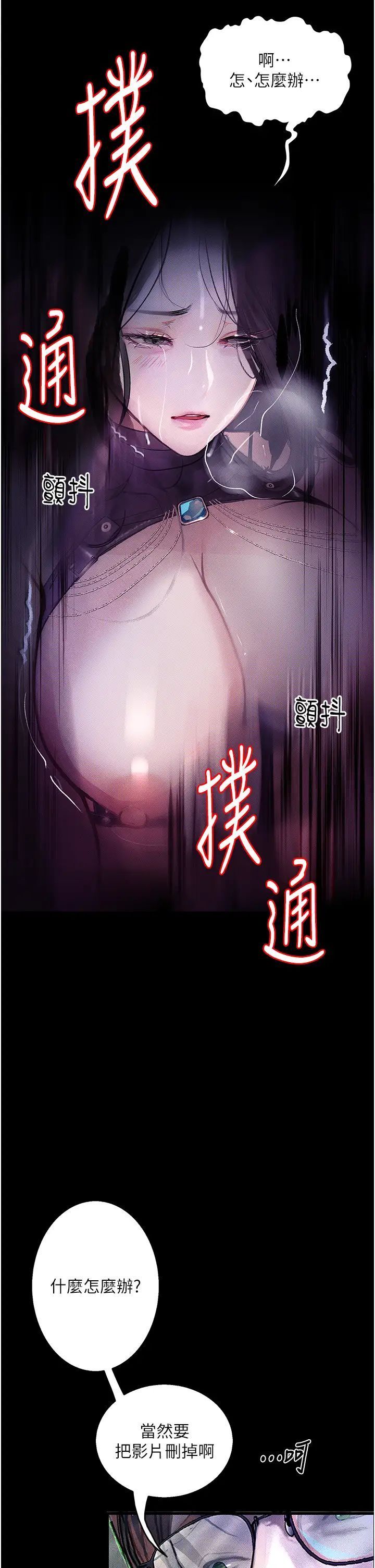 49P - 堕落物语