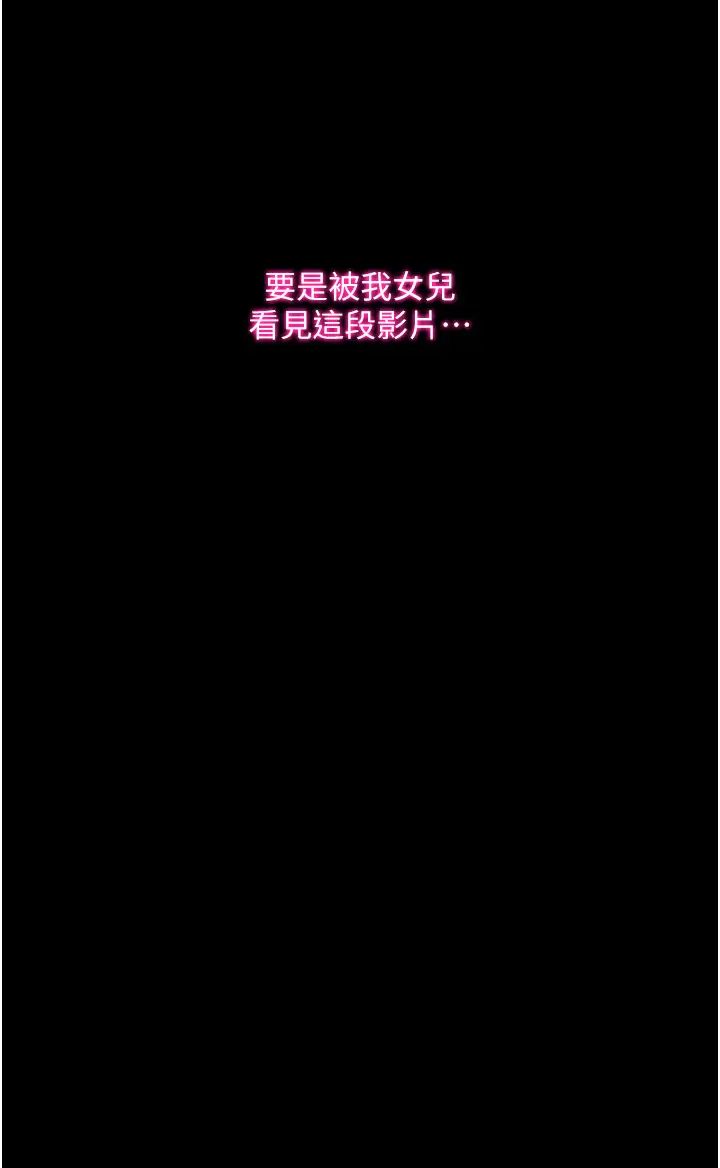 53P - 堕落物语