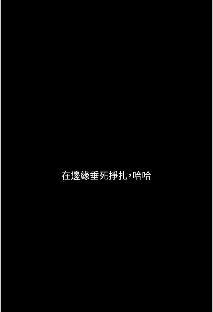 5P - 堕落物语