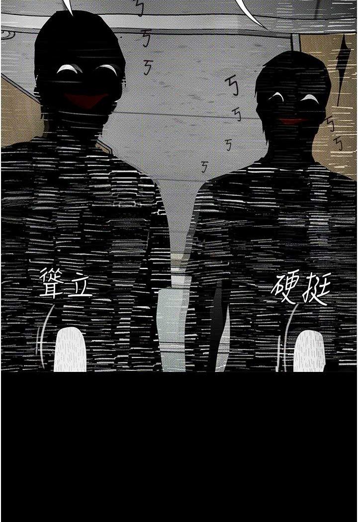 2P - 堕落物语