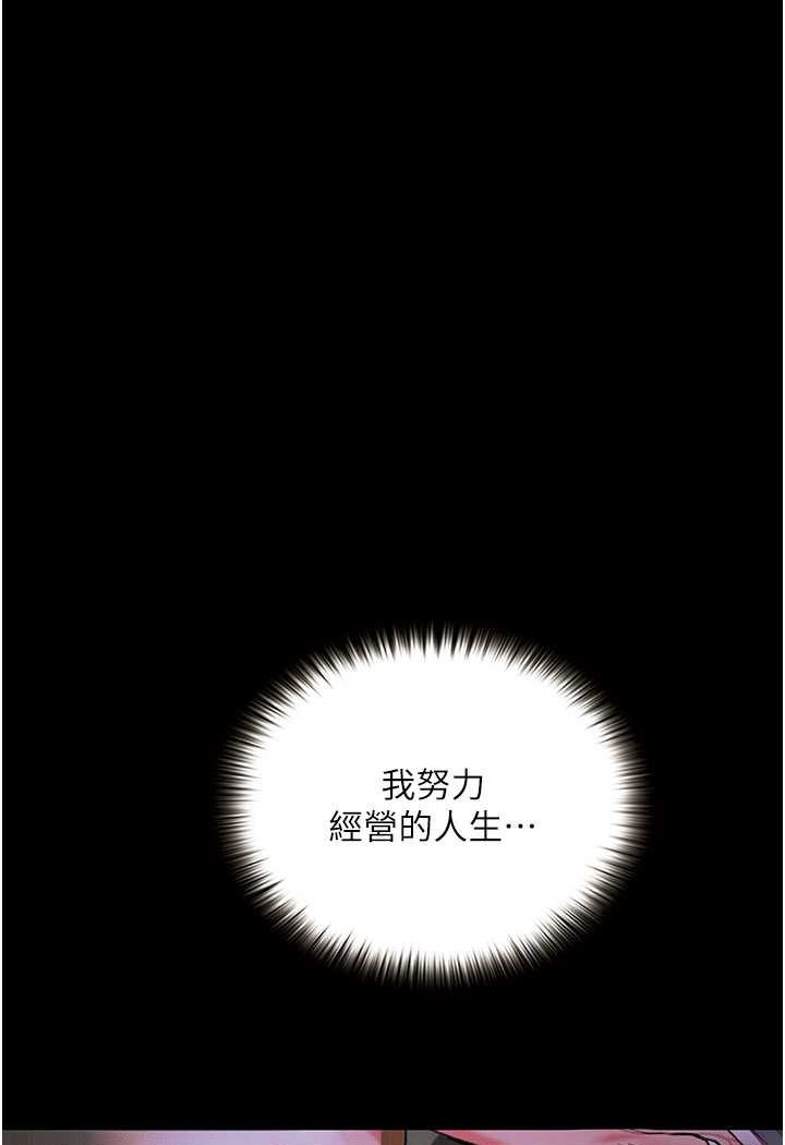 39P - 堕落物语