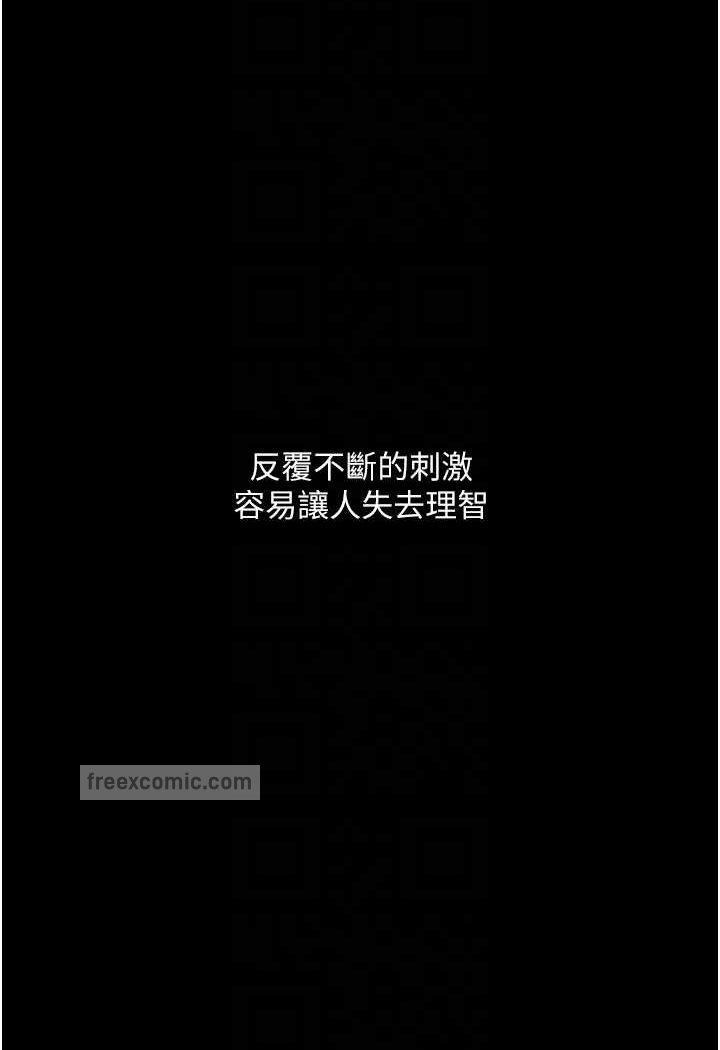 90P - 堕落物语