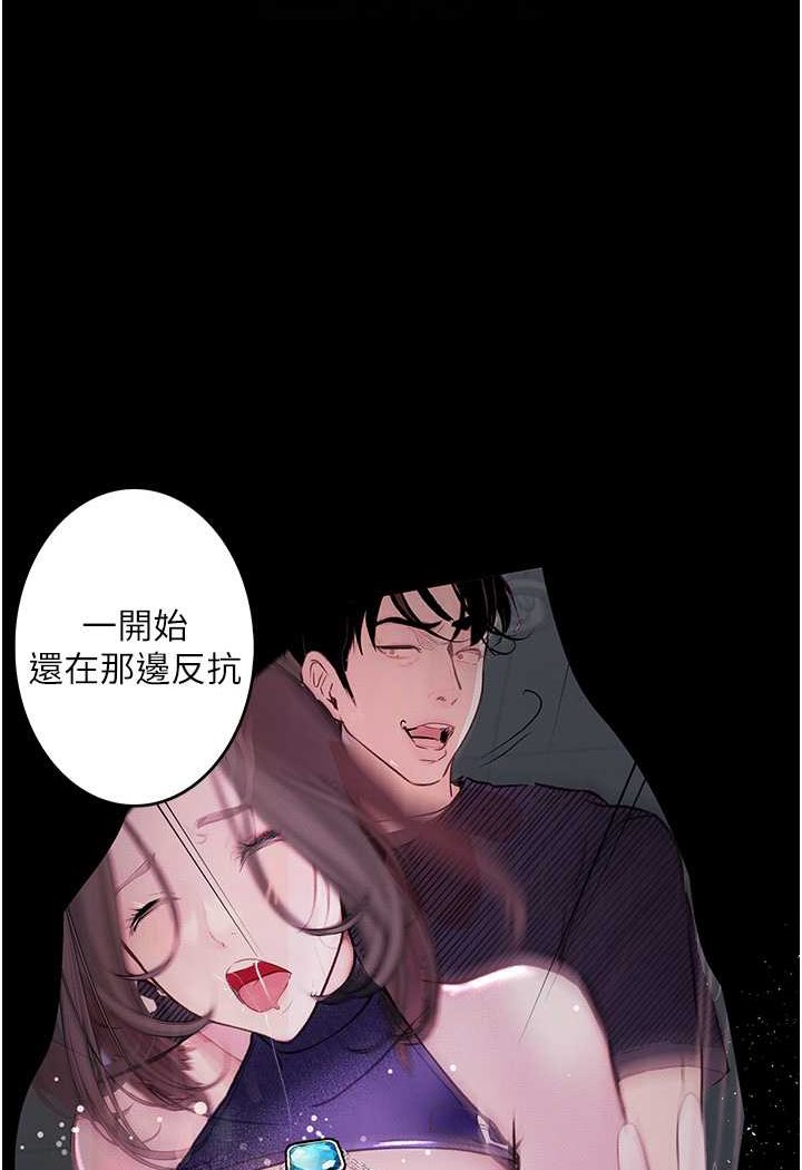 91P - 堕落物语