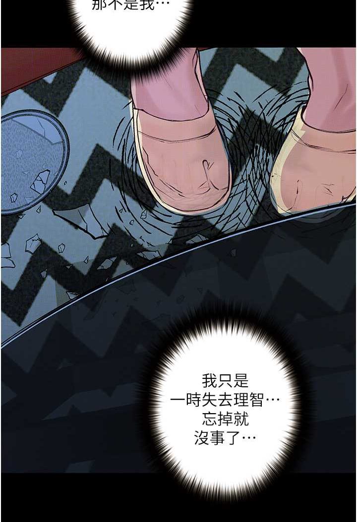 102P - 堕落物语