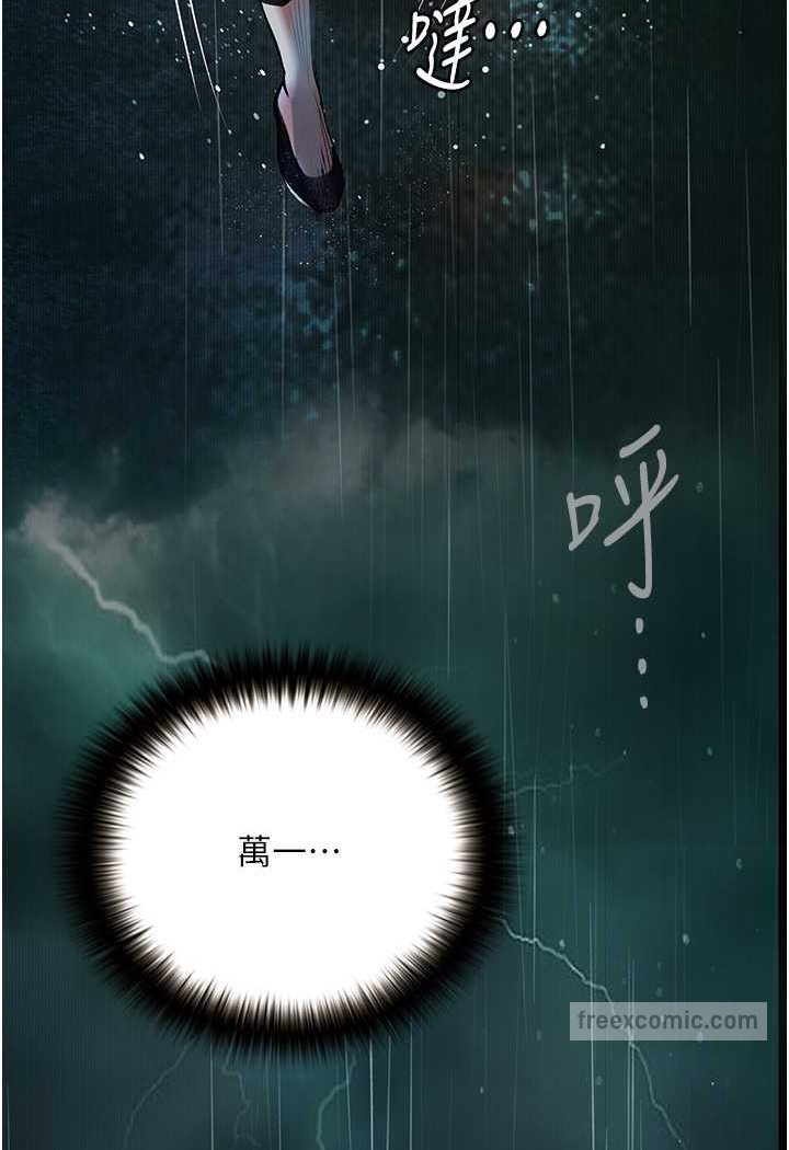 117P - 堕落物语