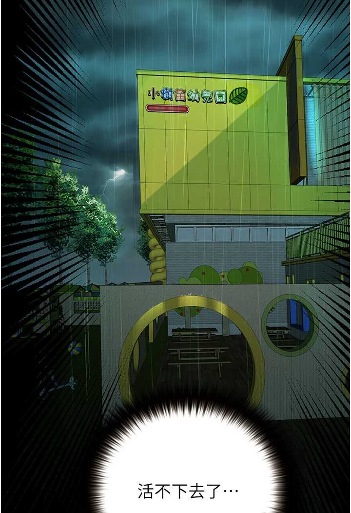 121P - 堕落物语
