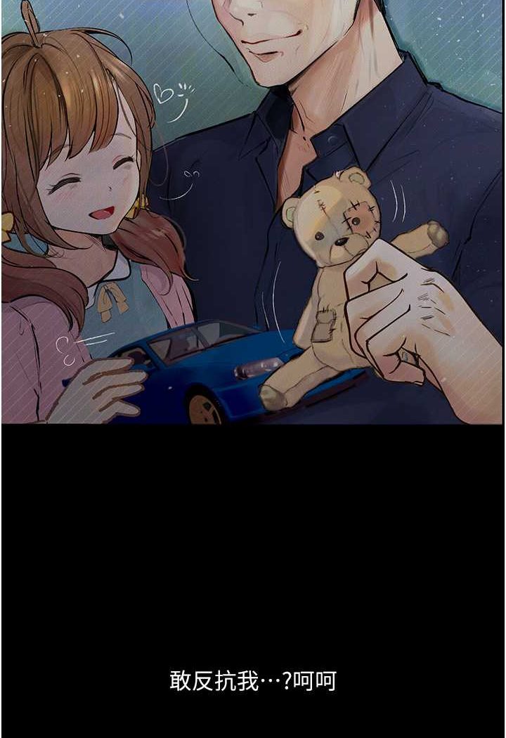 125P - 堕落物语