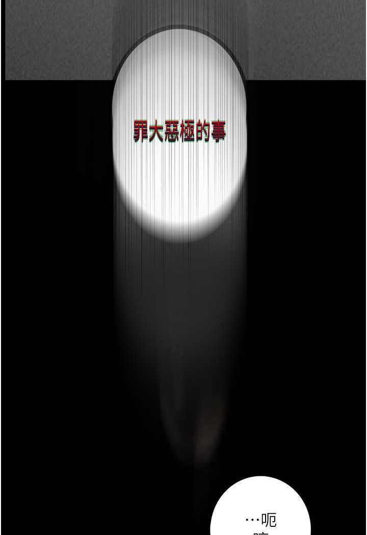 142P - 堕落物语