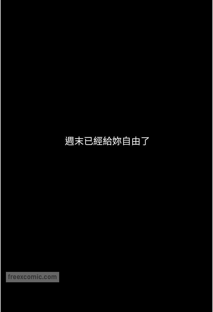 144P - 堕落物语