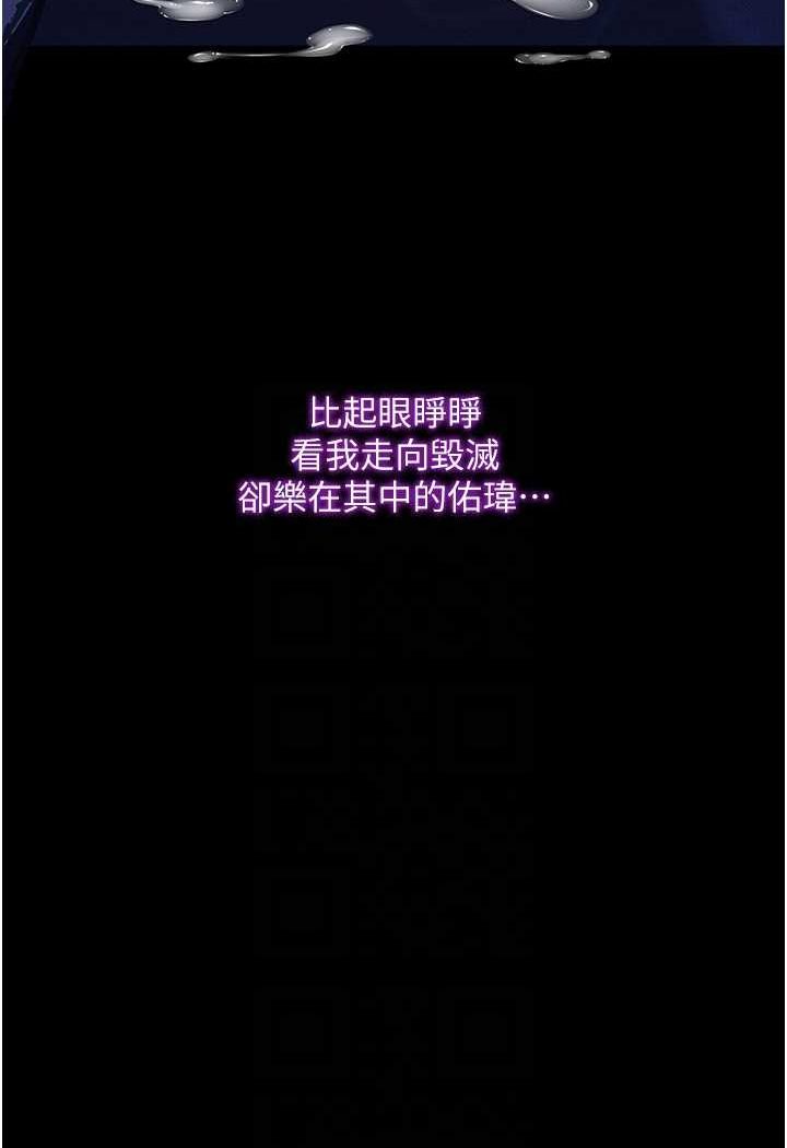 14P - 堕落物语
